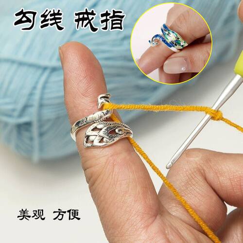 钩针毛线带线神器指环钩针工具