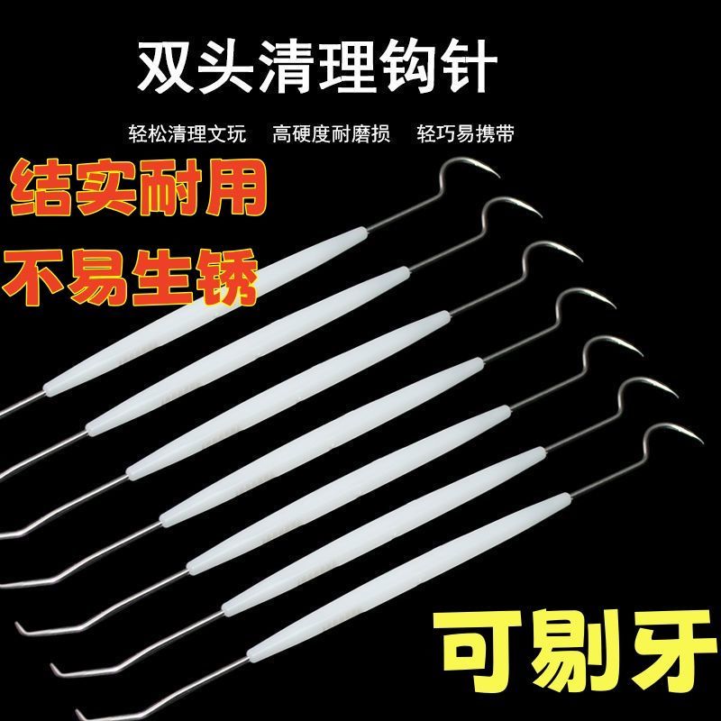 文玩工具核桃橄榄双头钩针挑针金刚桃核菩提剃剔针钩针套装清理针