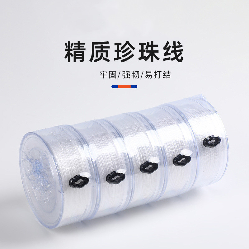 股线珍珠专用线超细珍珠项链耐磨