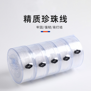 股线珍珠专用线超细珍珠项链耐磨串珠手链细线股线文玩diy手工