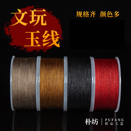 锦纶手绳曼波线文玩线绳无弹力