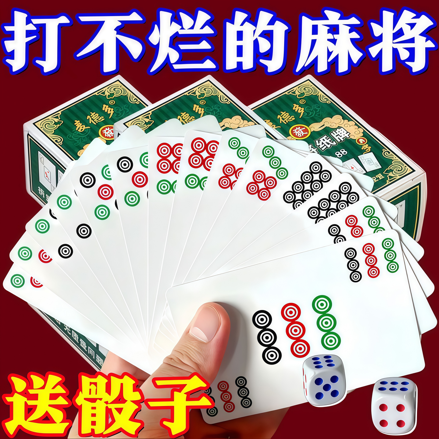 防水麻将扑克牌pvc材质家用麻将牌加厚便携式纸牌纸质文创用品