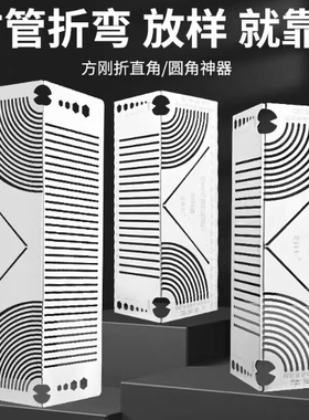 划线工具划规方管折圆尺方钢折90度45度圆弧角画线尺方管直角圆弧