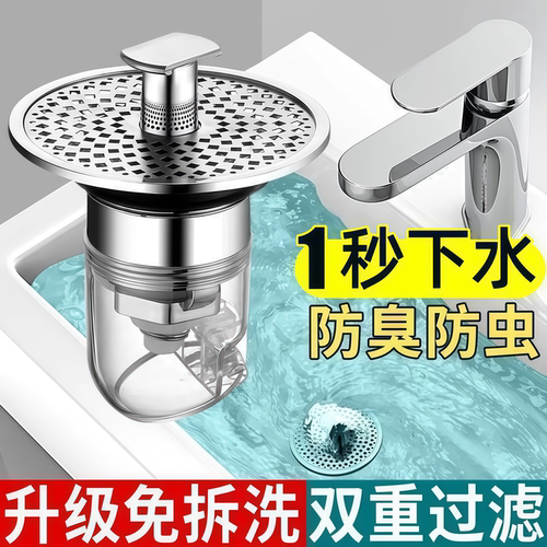 洗手盆漏水塞按压式洗脸盆池弹跳塞过滤网下水器通用配件防臭漏塞