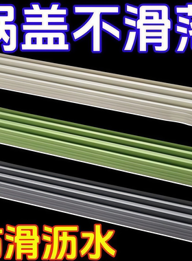 硅胶台面式锅盖垫厨房灶台多功能窄缝锅盖收纳垫免打孔防滑沥水垫