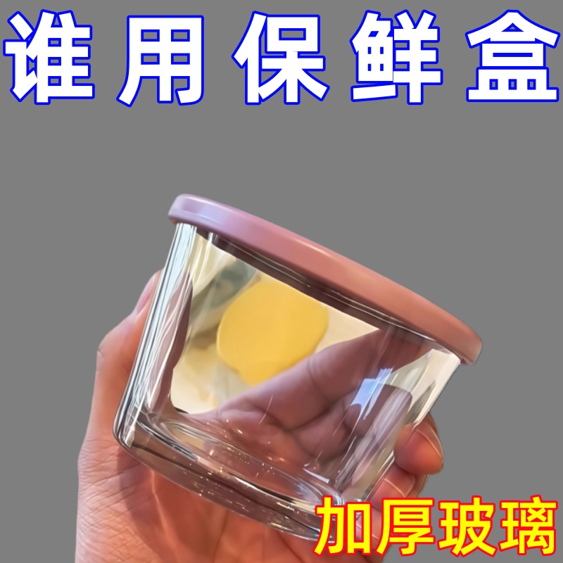 玻璃密封罐食品级咸菜专用收纳盒冰箱腌菜冷藏保鲜罐小菜泡菜罐子