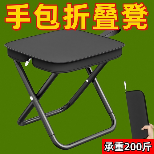 便携户外露营折叠椅子笔袋折叠迷你小马扎钓鱼凳多功能小板凳地铁