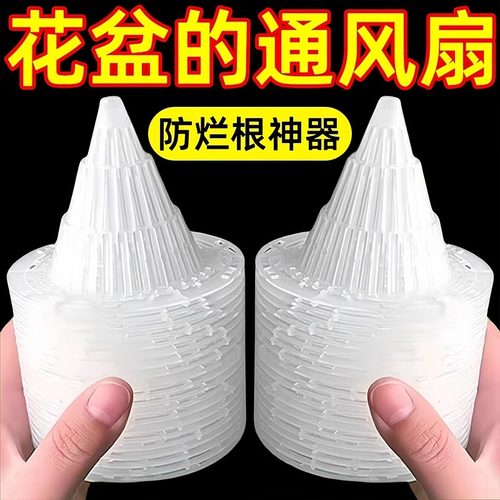 新款花盆锥形火山垫底兰花塑料网沥水多肉根部防烂根专用透气垫片