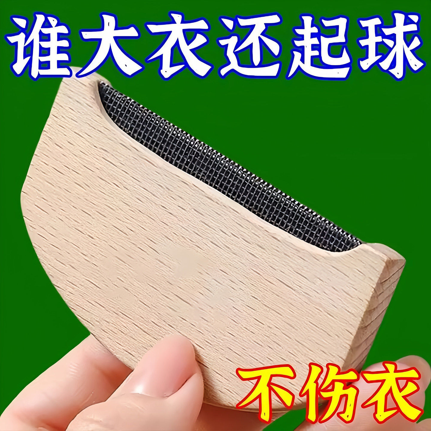 手动去球神器起球刮毛器羊绒梳衣服毛呢剃毛刀大衣毛球修剪器