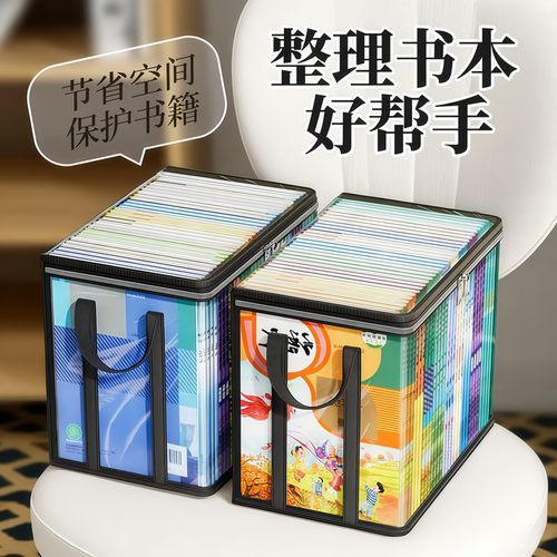 旧书收纳箱神器大容量书本整理袋学生宿舍书籍加厚收纳袋防尘袋子