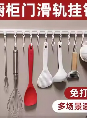 厨房收纳滑动轨道挂钩柜门收纳挂钩神器免打孔橱柜门后收纳置物架