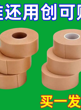 升级胶布手指皴裂橡皮膏透气高粘度加厚超粘胶布手脚裂口压敏胶带