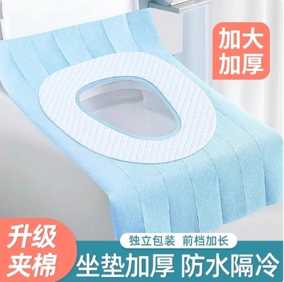 一次性马桶垫秋冬全覆盖防水加厚厕所坐便器垫子产妇月子旅行用品