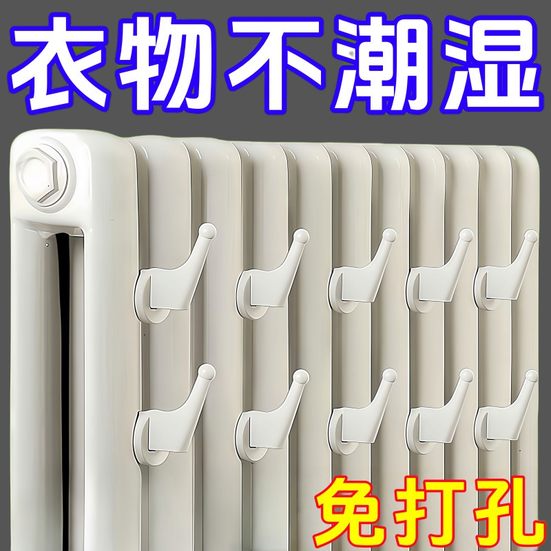 暖气片挂钩晾衣架毛巾挂钩晾衣杆毛巾架子通用置物架防滑免打孔