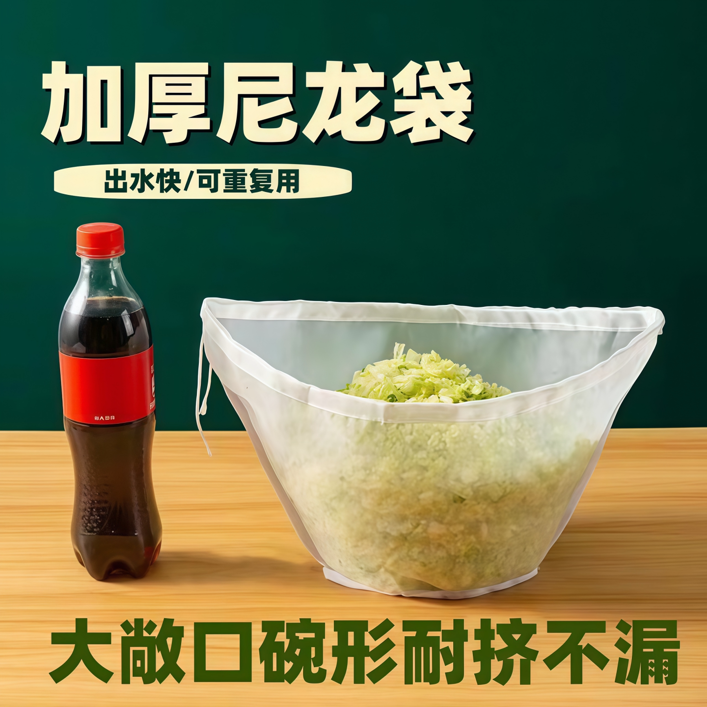 厨房多用途多功能碗型挤菜袋透明加厚菜馅饺子馅过滤网袋家用神器