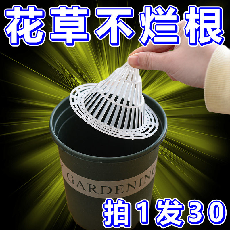花盆底孔网垫塑料兰花沥水罩多肉盆栽防漏土网垫片垫底网透气漏水