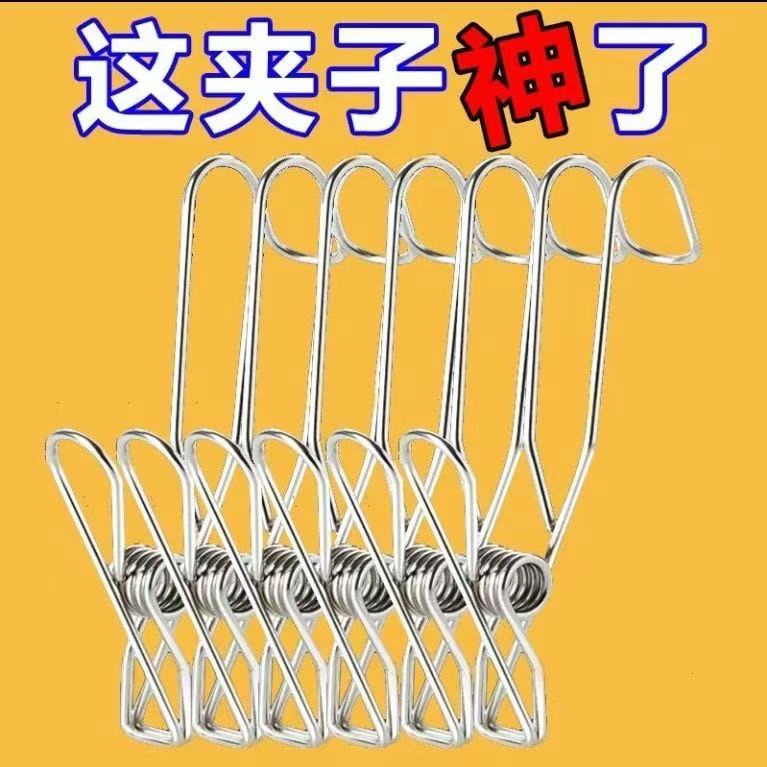 长尾挂钩钢线夹晾晒夹家用多功能可挂钩夹长尾挂钩夹不锈钢晾衣夹