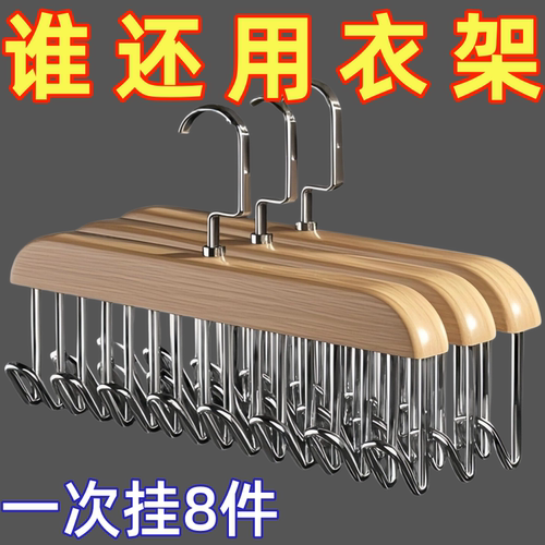 吊带衣架多功能内衣背心收纳神器家用宿舍实木挂钩波浪晾衣架8钩