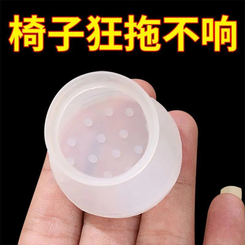 餐桌凳子椅子脚套硅胶防滑套静音耐磨凳子套罩万能通用型保护凳脚