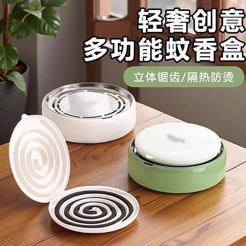 蚊香分离器家用2025新款多功能创意放置器蚊香盒带盖安全接灰盘