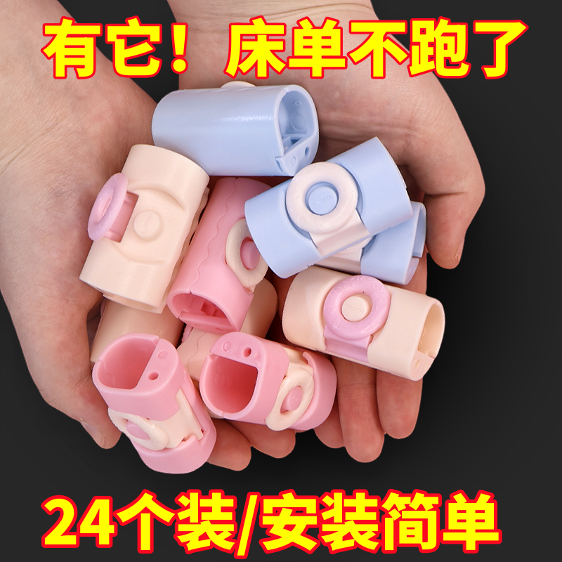 甜甜圈床单固定器2025秋冬新款厚薄通用大号加厚防滑防跑防移位,收纳整理,夹子/收纳夹子,淘宝优惠券,粉丝福利购,淘宝优惠卷
