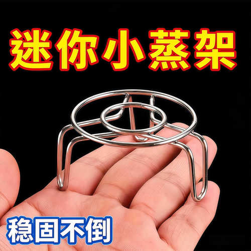 迷你不锈钢隔水蒸架养生壶适用