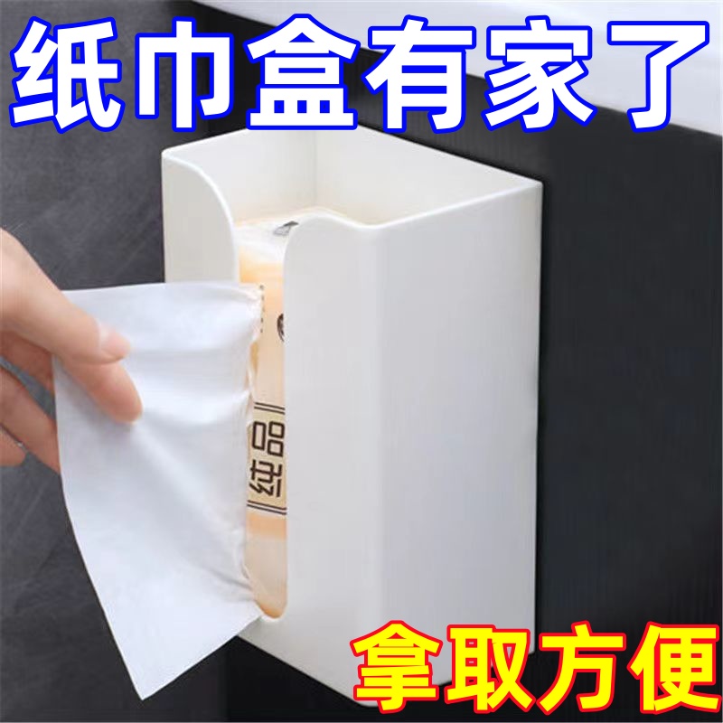 纸巾盒抽纸盒厨房家用客厅餐厅巾创意壁挂式纸巾收纳盒卧室免打孔