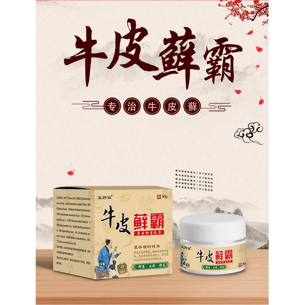 灰黄霉素软膏药水手足藓银屑真菌感染股藓大腿内侧专用屁股癣药膏