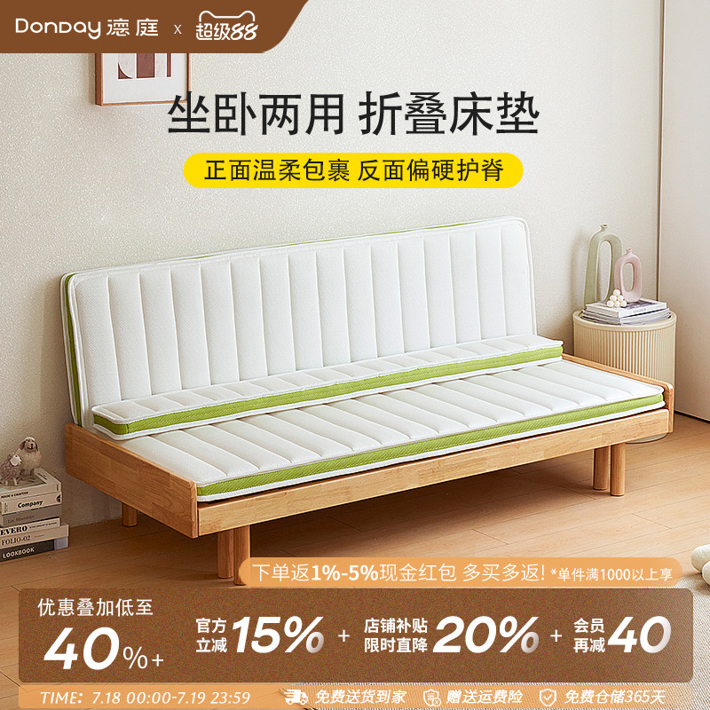 德庭拉伸床垫推拉沙发床垫定制折叠黄麻乳胶坐卧两用拼接特殊尺寸