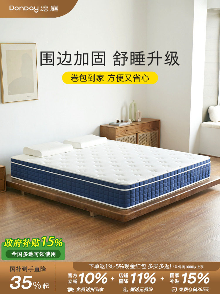 设计卷装压缩床垫蓝色记忆泡沫弹簧乳胶软垫家庭箱加厚席梦思床垫