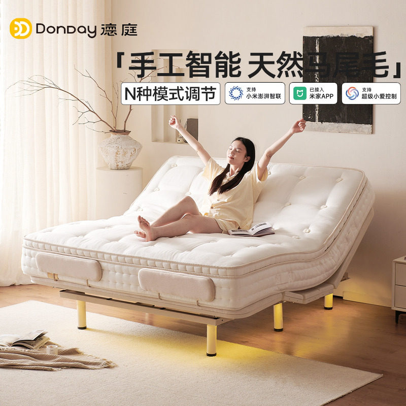 德庭手工马尾毛智能电动床垫多功能可升降床零重力圆梦席梦思床垫