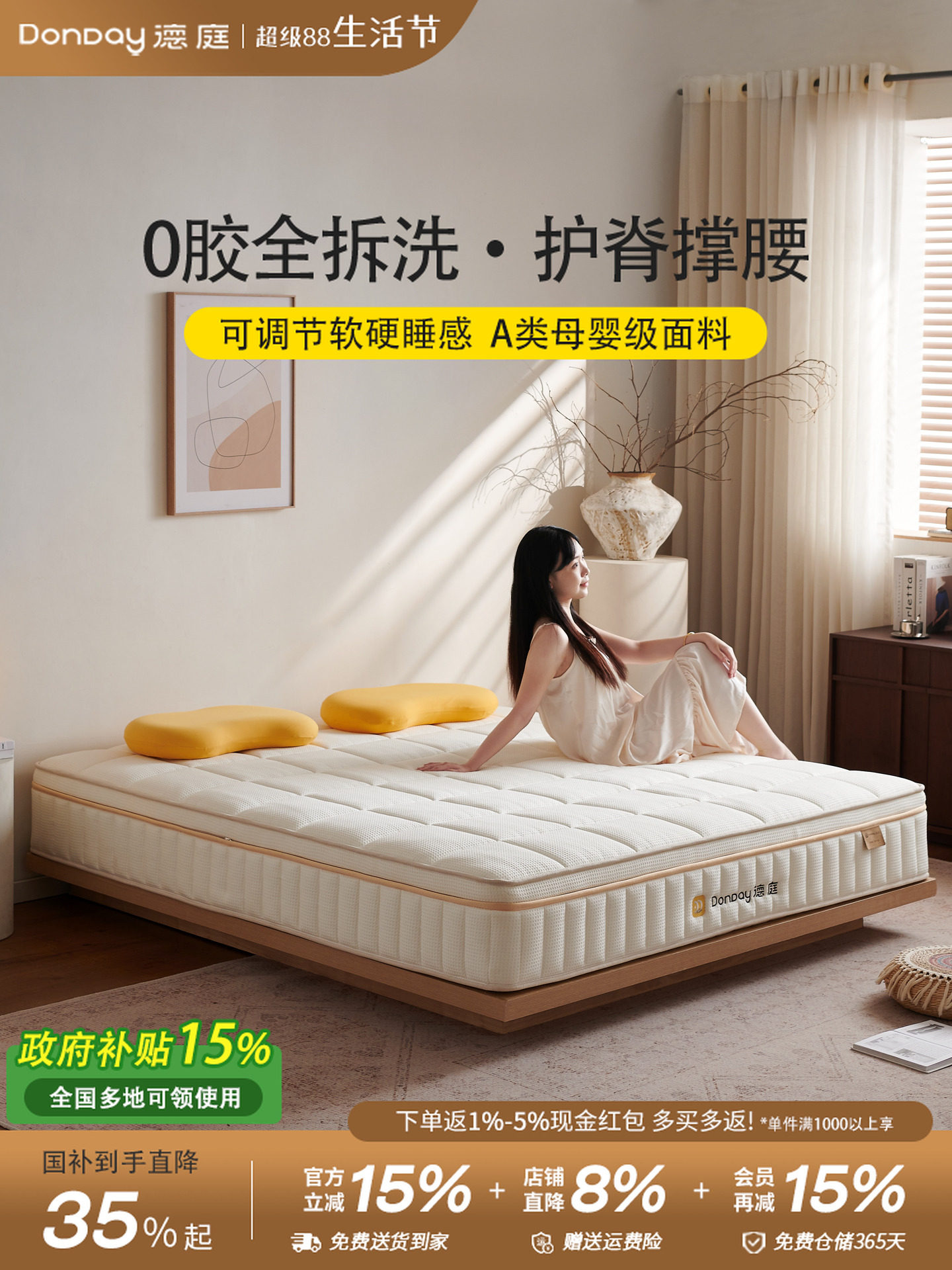 丁福摇床垫0胶完全可拆卸记忆泡沫卧室家用黄麻硬弹簧西蒙斯床垫