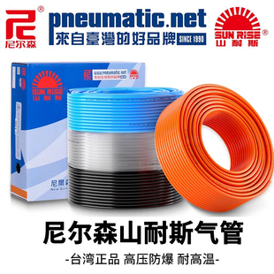 SUNRISE山耐斯尼尔森气动软管PU气管PU8 10X6英制管3 X5.5