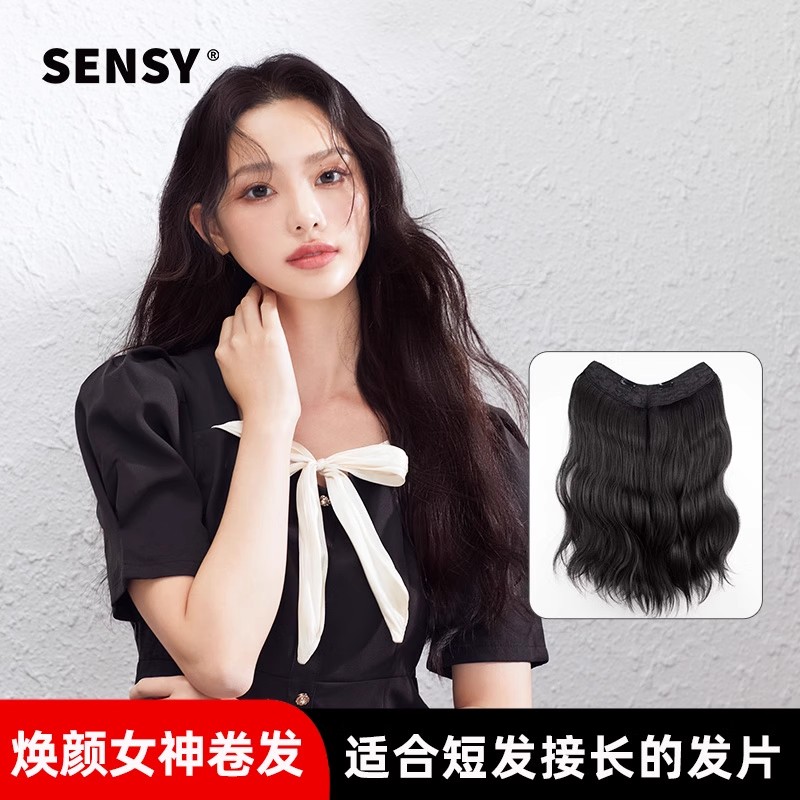 SENSY 少女水波纹假发片女全头套仿真发夏天薄款无痕隐形卷发假发