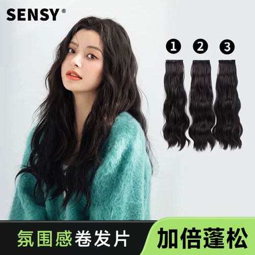 三片式无痕便携卷发片