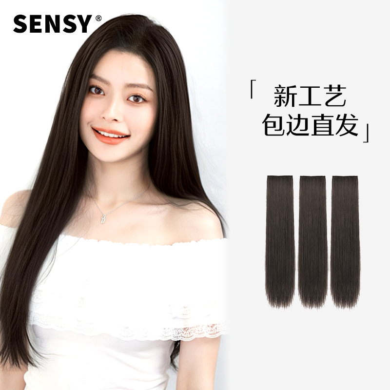 高颅顶无痕接发片长发假发片