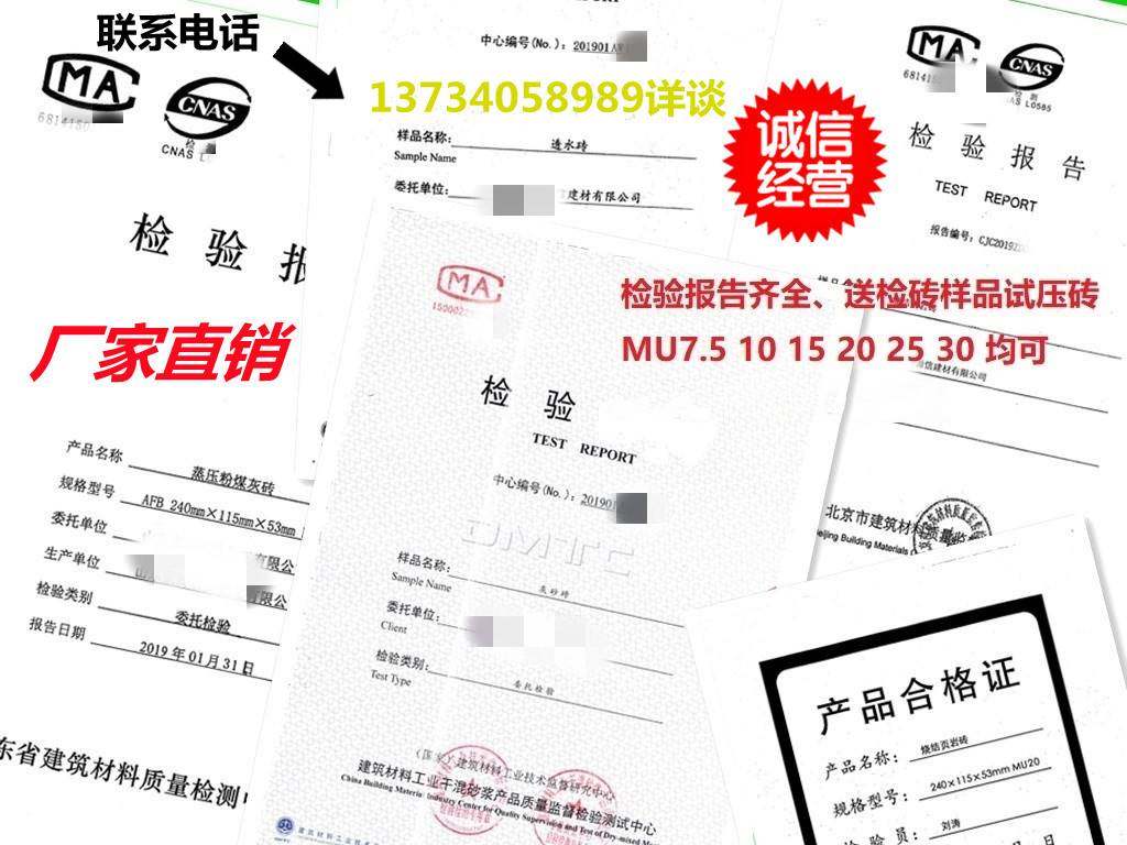 试压块送检砖蒸压灰砂砖页岩烧结砖强度mu10 15 20 25 30检验报告