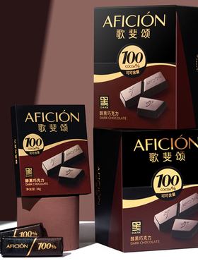 歌斐颂醇黑巧克力盒装送女友休闲零食生日节日礼物巧克力