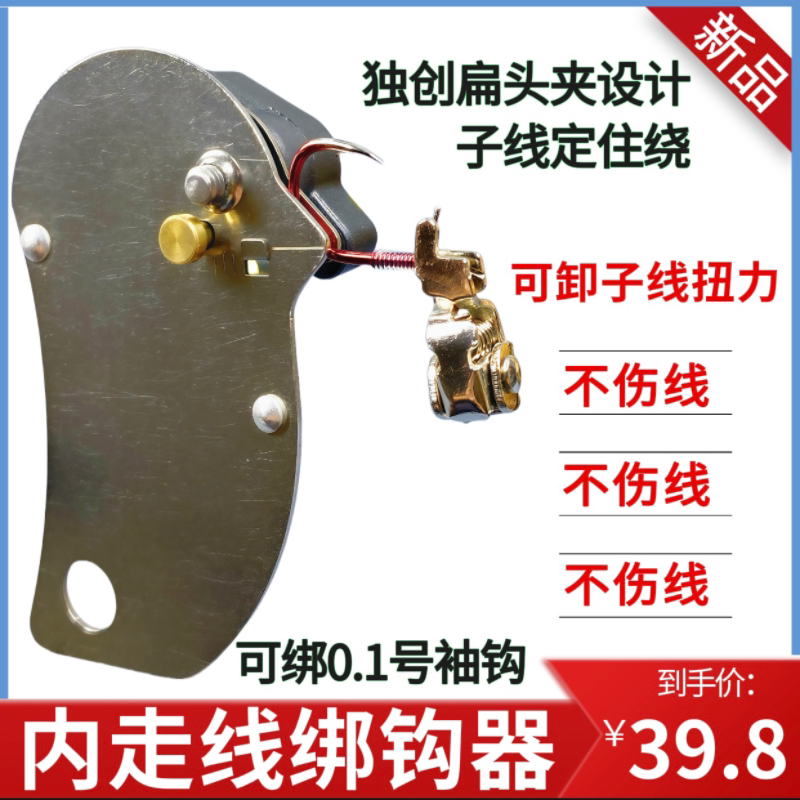 新品内走线不伤线快速绑鱼钩神器