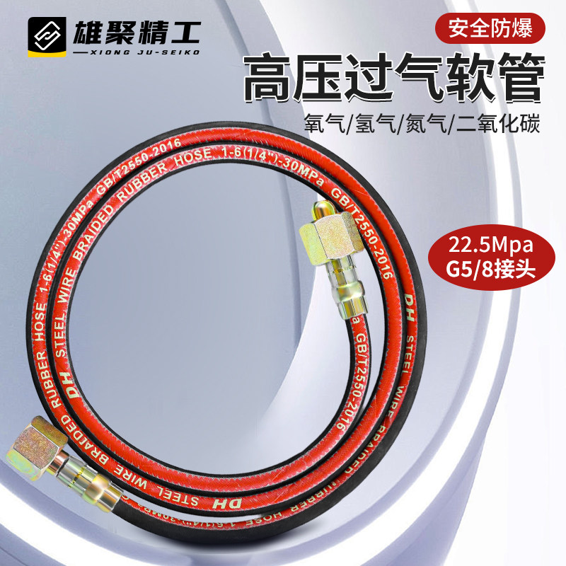 高压过气管二氧化碳氧气氩气瓶导气管大瓶转小瓶充气过桥高压软管