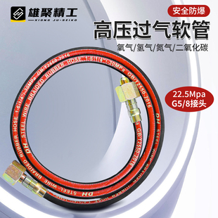 高压过气管二氧化碳氧气氩气瓶导气管大瓶转小瓶充气过桥高压软管