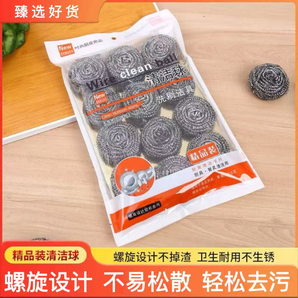不锈钢钢丝球清洁球不生锈食品级家用锅刷洗碗厨房清洁用品