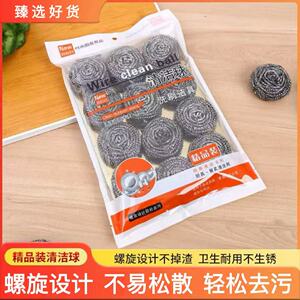 不锈钢钢丝球清洁球不生锈食品级家用锅刷洗碗厨房清洁用品