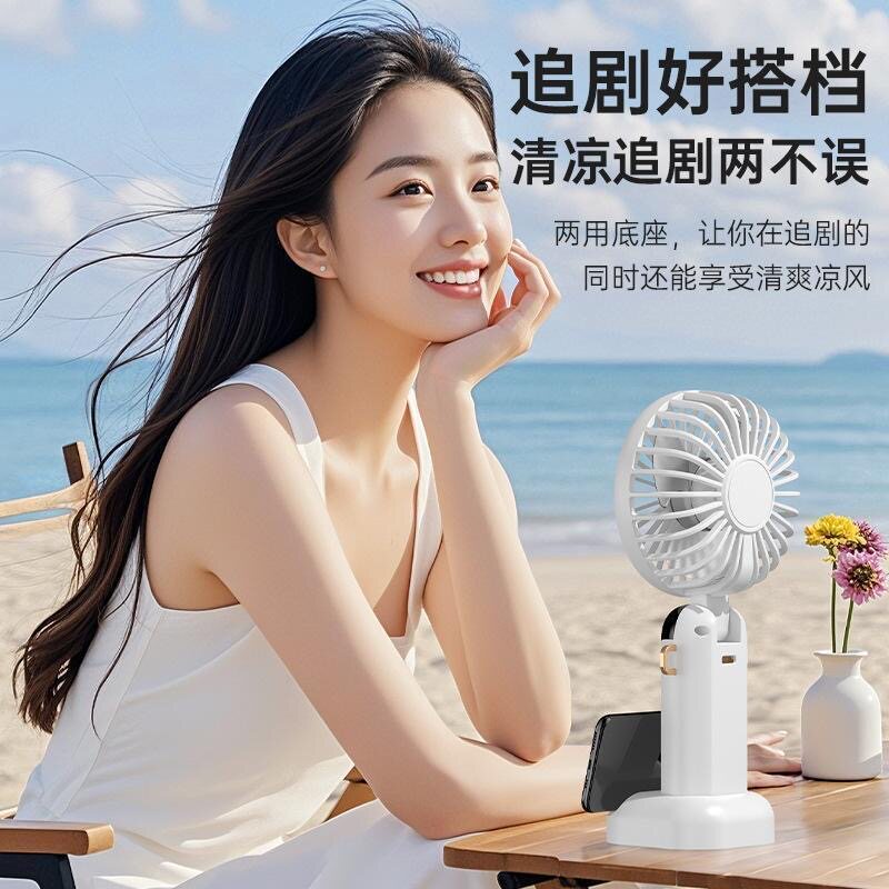 新款可折叠挂脖手持风扇1200大容量迷你学生户外USB静音桌面