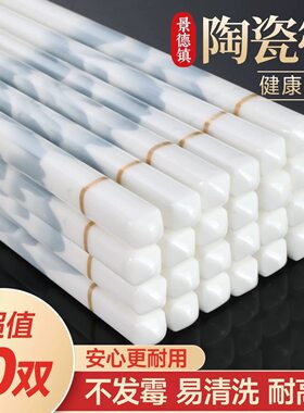 景德镇国风陶瓷筷子中式家用防滑防滑抗菌易清洗耐高温家庭专用bb