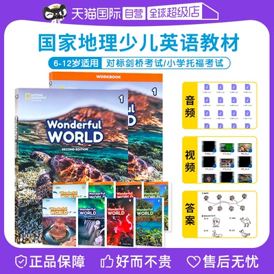 国家地理少儿英语教材