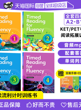 【自营】原版进口 Timed Reading for Fluency 1 2 3 4级 流利阅读计时训练 小学高年级初高中英文课外短文寒暑假短期专项阅读理解