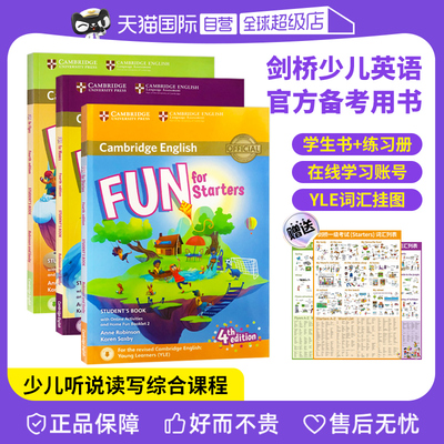 自营少儿英语剑桥YLE考试教材