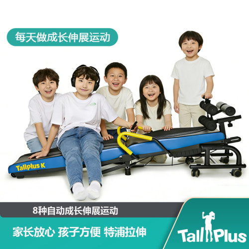 儿童青少年成长伸展拉伸运动