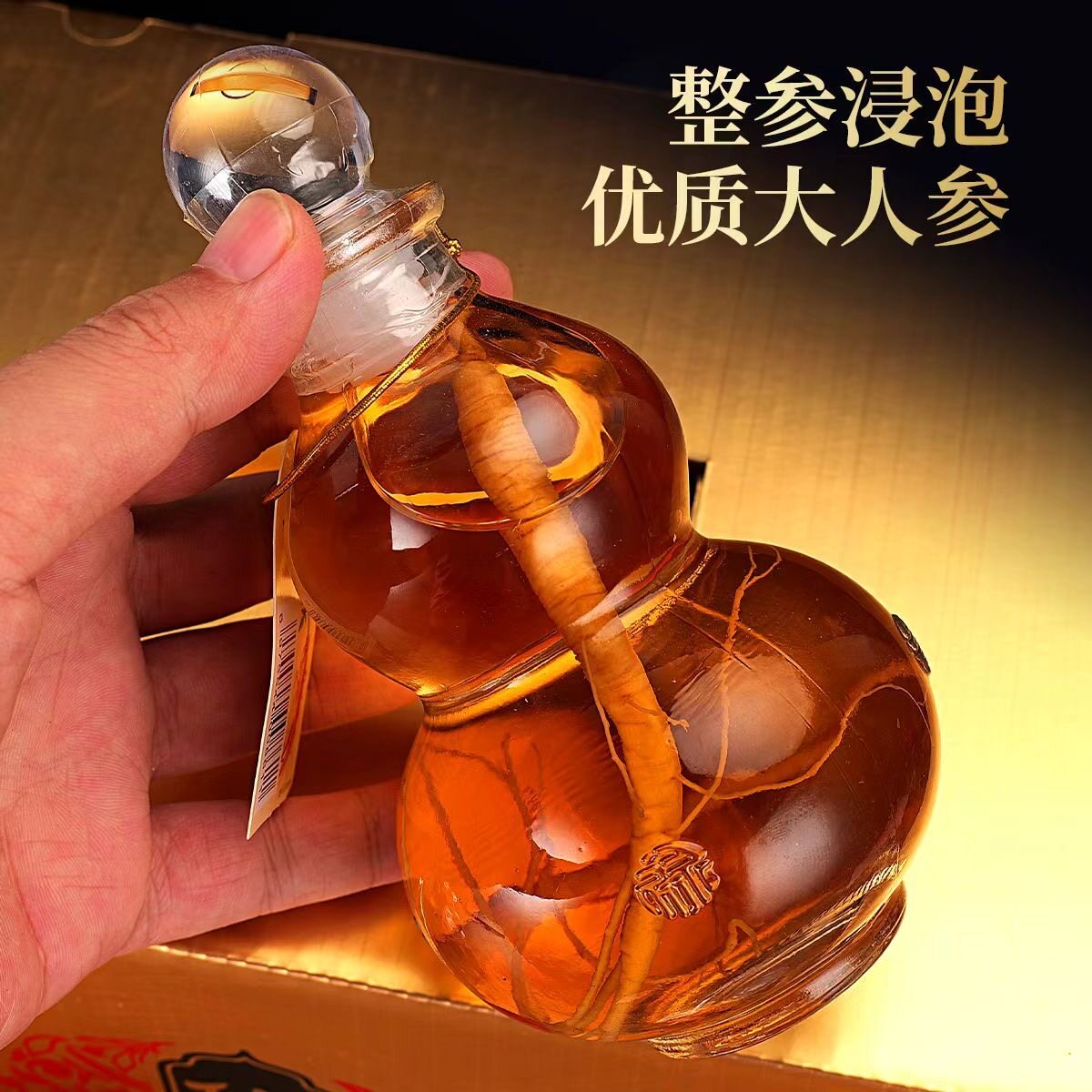 【长白山人参】东北特产葫芦瓶人参枸杞酒礼盒装配制滋补养生酒